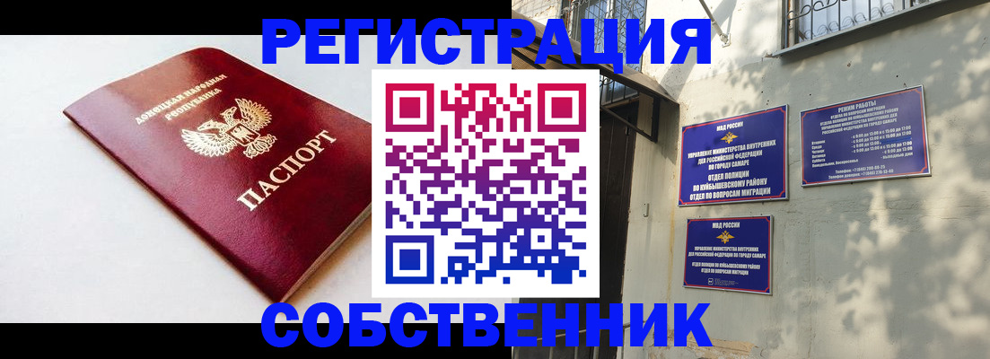 временная регистрация купить в Ангарске