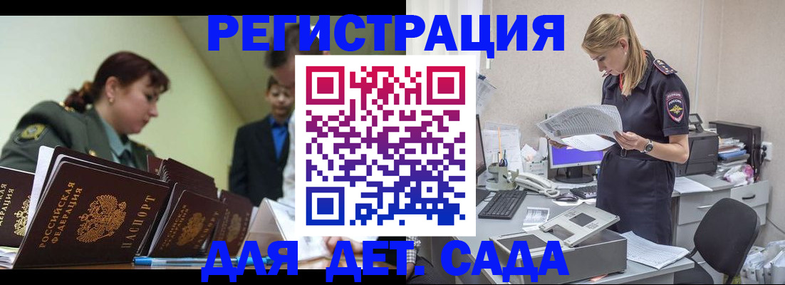 временная регистрация в квартире в Ангарске