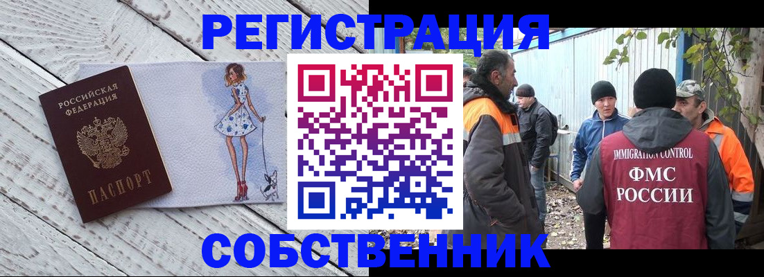 регистрация для дет. сада в Ангарске